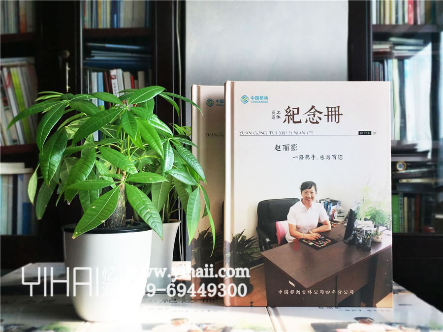昆明憶海文化領(lǐng)導(dǎo)紀(jì)念冊制作-領(lǐng)導(dǎo)退休的紀(jì)念禮物
